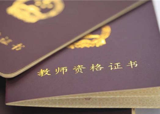 教資面試不去考試下一次還能報(bào)嗎?教資面試的錢(qián)怎么才可以退 教資面試不去考試下一次還能報(bào)嗎?教資面試的錢(qián)怎么才可以退