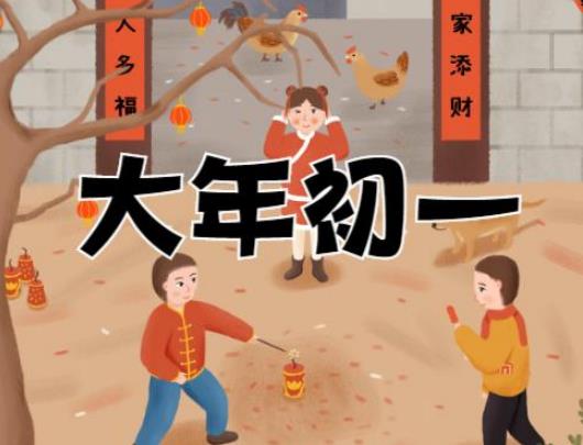 大年初一睡懶覺有什么不好?大年初一穿新衣都有啥講究 大年初一睡懶覺有什么不好?大年初一穿新衣都有啥講究