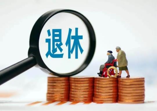 延遲退休是2025開始嗎?延遲退休還有必要交社保嗎 延遲退休是2025開始嗎?延遲退休還有必要交社保嗎