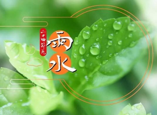 2023雨水節(jié)氣還冷嗎?2023年雨水節(jié)氣前一天下葬好嗎 2023雨水節(jié)氣還冷嗎?2023年雨水節(jié)氣前一天下葬好嗎