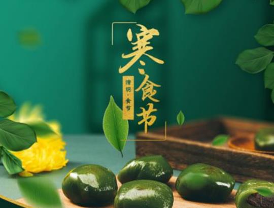 為什么要過寒食節?寒食節那天能不能上墳掃墓 為什么要過寒食節?寒食節那天能不能上墳掃墓