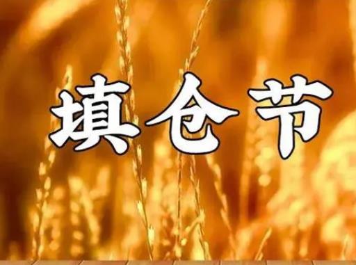 正月二十五用上供上香嗎?正月二十五是什么日子 正月二十五用上供上香嗎?正月二十五是什么日子