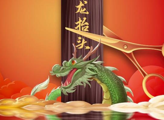 龍?zhí)ь^前可以染頭發(fā)嗎?二月二龍?zhí)ь^剪頭發(fā)是陰歷還是陽歷 龍?zhí)ь^前可以染頭發(fā)嗎?二月二龍?zhí)ь^剪頭發(fā)是陰歷還是陽歷