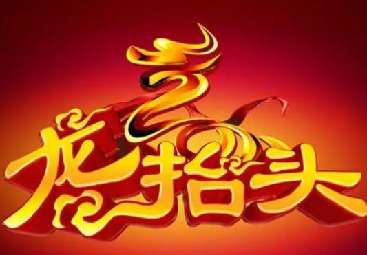 龍?zhí)ь^前可以染頭發(fā)嗎?二月二龍?zhí)ь^剪頭發(fā)是陰歷還是陽歷 龍?zhí)ь^前可以染頭發(fā)嗎?二月二龍?zhí)ь^剪頭發(fā)是陰歷還是陽歷