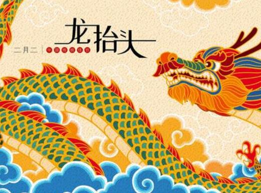 龍抬頭有什么習俗?二月二龍抬頭剪頭發是什么時候 龍抬頭有什么習俗?二月二龍抬頭剪頭發是什么時候