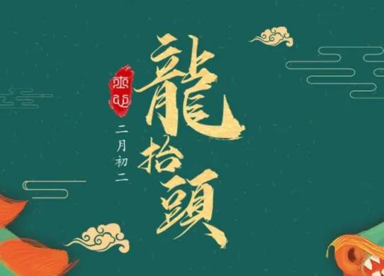 龍?zhí)ь^后一天能剃頭嗎?二月二龍?zhí)ь^可以剃光頭嗎 龍?zhí)ь^后一天能剃頭嗎?二月二龍?zhí)ь^可以剃光頭嗎