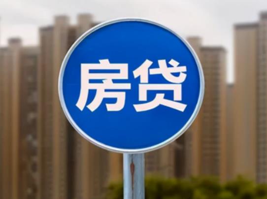 房貸基點最低多少?房貸基點下降已經買房的人可以調嗎 房貸基點最低多少?房貸基點下降已經買房的人可以調嗎