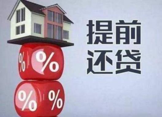 為什么20年房貸6年還最劃算?近期房貸利率調整最新消息 為什么20年房貸6年還最劃算?近期房貸利率調整最新消息