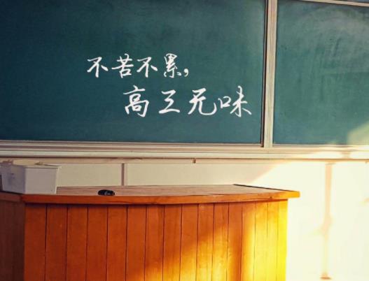 高三學生怎么緩解壓力和焦慮?高三學生厭學不想上學是什么原因 高三學生怎么緩解壓力和焦慮?高三學生厭學不想上學是什么原因