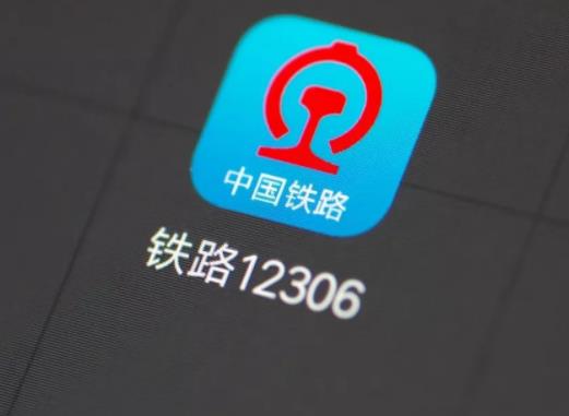 12306為什么按0轉(zhuǎn)不了人工?火車票積分兌換攻略 12306為什么按0轉(zhuǎn)不了人工?火車票積分兌換攻略