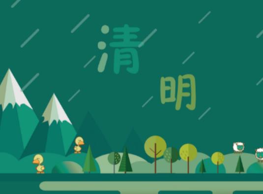 2023清明節過后天氣是不是很暖和了?2023年清明節會下雨嗎 2023清明節過后天氣是不是很暖和了?2023年清明節會下雨嗎