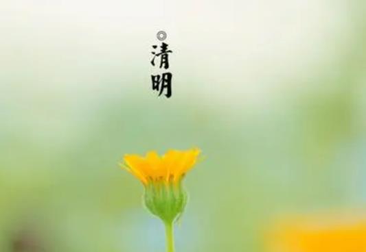 清明節穿什么衣服?2023年清明節在閏二月還是三月 清明節穿什么衣服?2023年清明節在閏二月還是三月