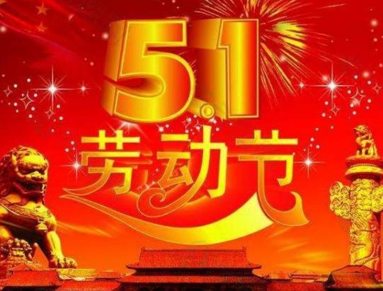 2023五一調(diào)休是怎么調(diào)休的?2023五一放假共5天怎么調(diào)休 2023五一調(diào)休是怎么調(diào)休的?2023五一放假共5天怎么調(diào)休