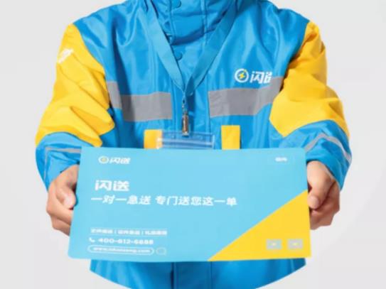 閃送可以提現到支付寶嗎?閃送提現多久提現一次 閃送可以提現到支付寶嗎?閃送提現多久提現一次