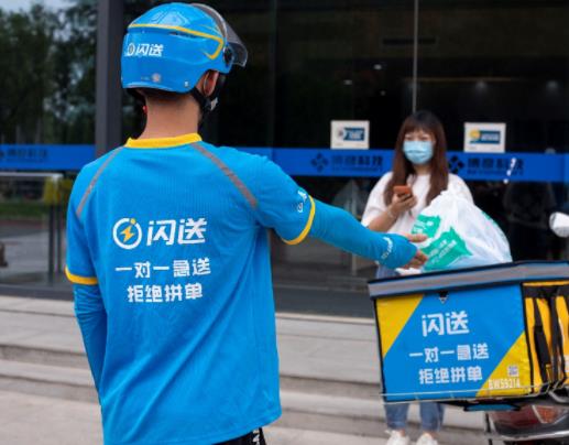 閃送可以提現到支付寶嗎?閃送提現多久提現一次 閃送可以提現到支付寶嗎?閃送提現多久提現一次