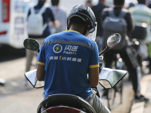 閃送可提現(xiàn)到支付寶要多久?閃送提現(xiàn)金額有限制嗎 閃送可提現(xiàn)到支付寶要多久?閃送提現(xiàn)金額有限制嗎