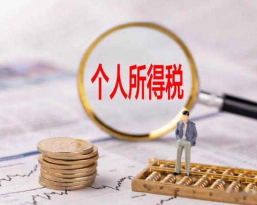 個稅需要補稅是因為工資高嗎?個稅需要補稅的一定要補嗎 個稅需要補稅是因為工資高嗎?個稅需要補稅的一定要補嗎