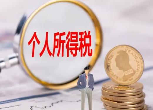 個稅需要補稅是因為工資高嗎?個稅需要補稅的一定要補嗎 個稅需要補稅是因為工資高嗎?個稅需要補稅的一定要補嗎