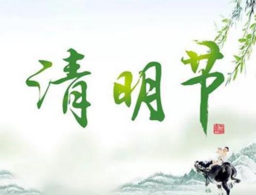 2023閏二月清明能不能上墳填土?2023清明放一天假怎么回去掃墓 2023閏二月清明能不能上墳填土?2023清明放一天假怎么回去掃墓