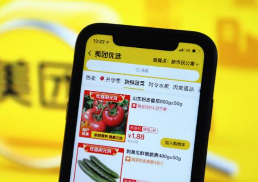 美團優選送貨上門要收費嗎?美團優選上的肉類安全嗎 美團優選送貨上門要收費嗎?美團優選上的肉類安全嗎