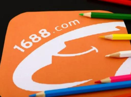 1688嚴選是不是所有訂單都收費?1688嚴選有保障嗎 1688嚴選是不是所有訂單都收費?1688嚴選有保障嗎