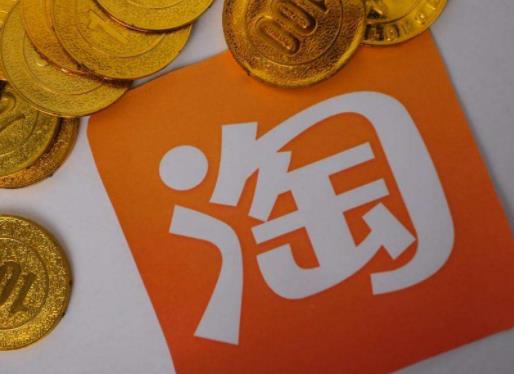 2023淘寶618期間商品價格會有變化嗎?淘寶618打折力度怎么樣 2023淘寶618期間商品價格會有變化嗎?淘寶618打折力度怎么樣