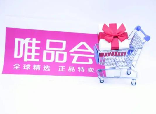 唯品會會員值得開通嗎?唯品會會員79元買一年送一年是真的嗎 唯品會會員值得開通嗎?唯品會會員79元買一年送一年是真的嗎