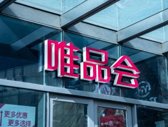 唯品會換貨不如退了重買嗎?唯品會退貨驗收嚴不嚴 唯品會換貨不如退了重買嗎?唯品會退貨驗收嚴不嚴