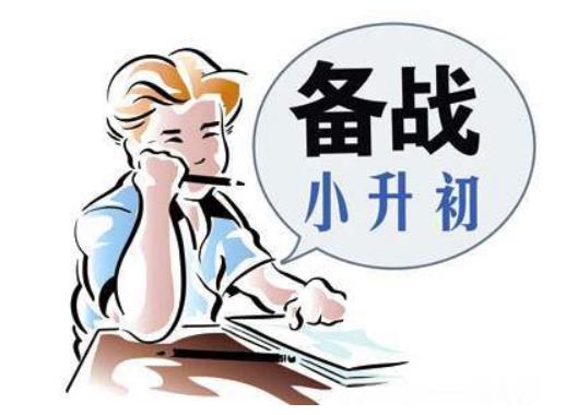 小升初讀國際初中有錄取分數線要求嗎?小升初分班考試有什么用 小升初讀國際初中有錄取分數線要求嗎?小升初分班考試有什么用