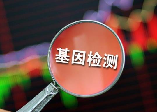 基因檢測有沒有必要做?夫妻基因不匹配懷不上孩子可以做試管嗎 基因檢測有沒有必要做?夫妻基因不匹配懷不上孩子可以做試管嗎