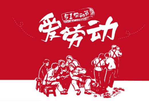 2023五一實際只有一天假期嗎?2023五一過后周末景區人多嗎 2023五一實際只有一天假期嗎?2023五一過后周末景區人多嗎