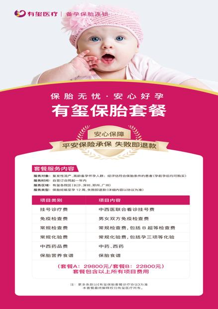 有璽醫(yī)療創(chuàng)新推動“按療效付費“的診療交付模式 有璽醫(yī)療創(chuàng)新推動“按療效付費“的診療交付模式