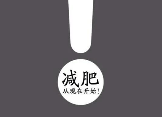 大基數一個月瘦30斤皮會松嗎?大基數減肥前期怎么瘦的快 大基數一個月瘦30斤皮會松嗎?大基數減肥前期怎么瘦的快