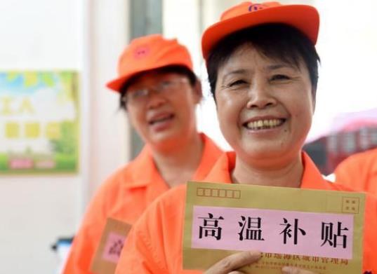 高溫補貼高溫怎么認定?什么情況下可以不發(fā)高溫補貼 高溫補貼高溫怎么認定?什么情況下可以不發(fā)高溫補貼