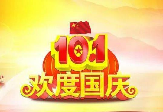 北京國慶期間早晚溫差大不大?國慶節的北京是什么樣的天氣 北京國慶期間早晚溫差大不大?國慶節的北京是什么樣的天氣