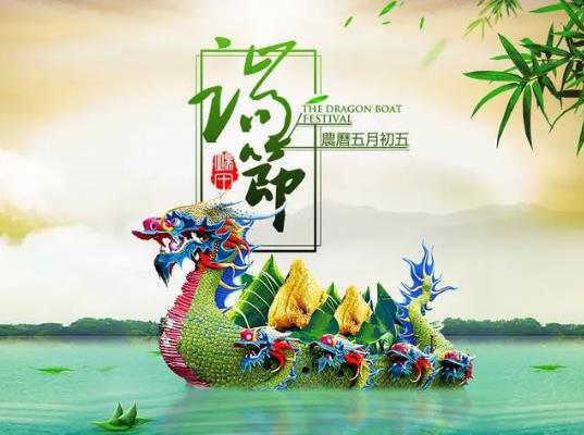 2023年端午節比去年晚多少天?2023端午節為什么要補課 2023年端午節比去年晚多少天?2023端午節為什么要補課