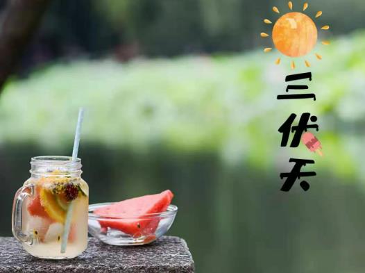 三伏天怎么排濕氣寒氣?2023年的三伏天是哪個時間段 三伏天怎么排濕氣寒氣?2023年的三伏天是哪個時間段