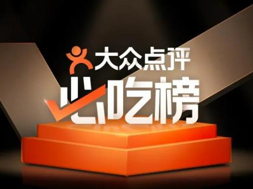 大眾點評霸王餐為什么一直不中?大眾點評霸王餐一個月可以中幾次 大眾點評霸王餐為什么一直不中?大眾點評霸王餐一個月可以中幾次