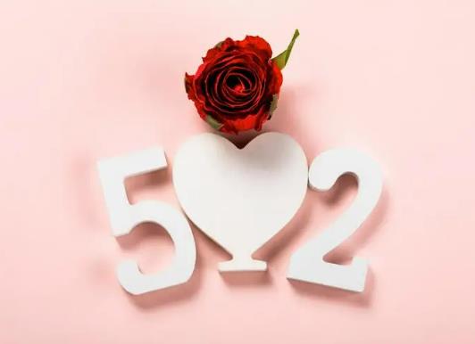 2023��520�I(l��ng)�Y(ji��)���C���c(di��n)ȥ��ꠣ�520��ô�A(y��)�s�I(l��ng)�Y(ji��)���C