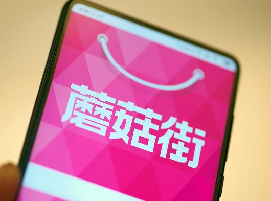 蘑菇街618平臺優惠券每個人可以領取幾張?蘑菇街618活動持續多久 蘑菇街618平臺優惠券每個人可以領取幾張?蘑菇街618活動持續多久