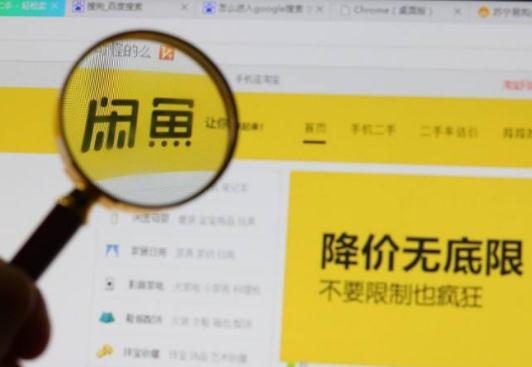 閑魚(yú)刷我想要會(huì)被檢測(cè)嗎?閑魚(yú)收藏寶貝給5元是真的嗎 閑魚(yú)刷我想要會(huì)被檢測(cè)嗎?閑魚(yú)收藏寶貝給5元是真的嗎