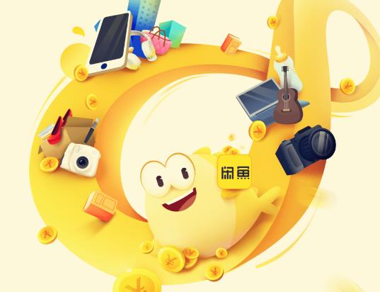 閑魚上賣書為什么便宜?閑魚幫別人發(fā)布寶貝安全嗎 閑魚上賣書為什么便宜?閑魚幫別人發(fā)布寶貝安全嗎