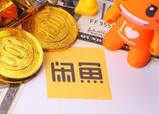 閑魚下架和刪除對權重的影響有哪些?閑魚確認收貨還能介入嗎 閑魚下架和刪除對權重的影響有哪些?閑魚確認收貨還能介入嗎