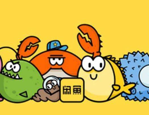 閑魚被禁言能不能解封?閑魚上可以看見別人買過什么嗎 閑魚被禁言能不能解封?閑魚上可以看見別人買過什么嗎