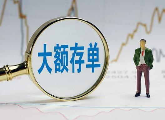 大額存單利率下降影響以前大額存款利率嗎?為什么很多人都在搶大額存單 大額存單利率下降影響以前大額存款利率嗎?為什么很多人都在搶大額存單