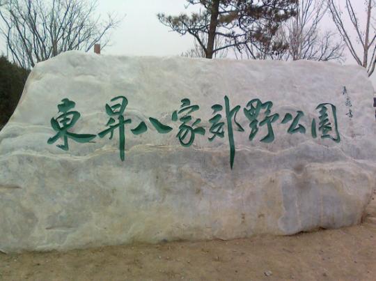 北京十大公園排行榜。天安門廣場熱度最高、北海公園環境很好 北京十大公園排行榜。天安門廣場熱度最高、北海公園環境很好