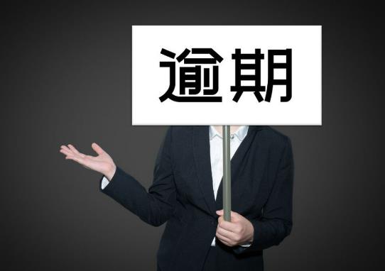 離婚了前夫逾期還會影響我買房嗎?前夫逾期短信怎么發到我手機上 離婚了前夫逾期還會影響我買房嗎?前夫逾期短信怎么發到我手機上