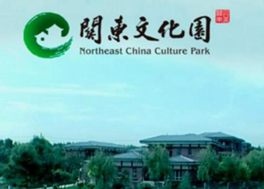 長春情侶十大必去之地,桂林路滿足味蕾、長影世紀城是標志性旅游地點 長春情侶十大必去之地,桂林路滿足味蕾、長影世紀城是標志性旅游地點