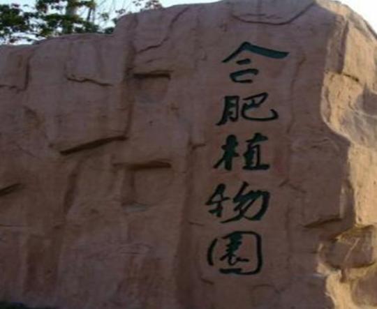 合肥最好玩的地方排名,包公園參與性高、三河古鎮(zhèn)極其繁華 合肥最好玩的地方排名,包公園參與性高、三河古鎮(zhèn)極其繁華