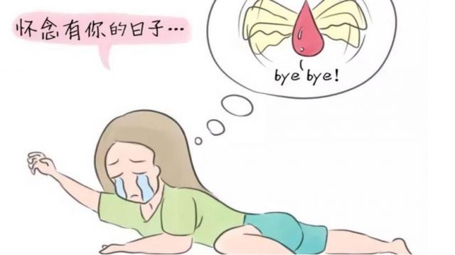 絕經是突然不來還是慢慢地變少 更年期后還能來月經嗎 絕經是突然不來還是慢慢地變少 更年期后還能來月經嗎